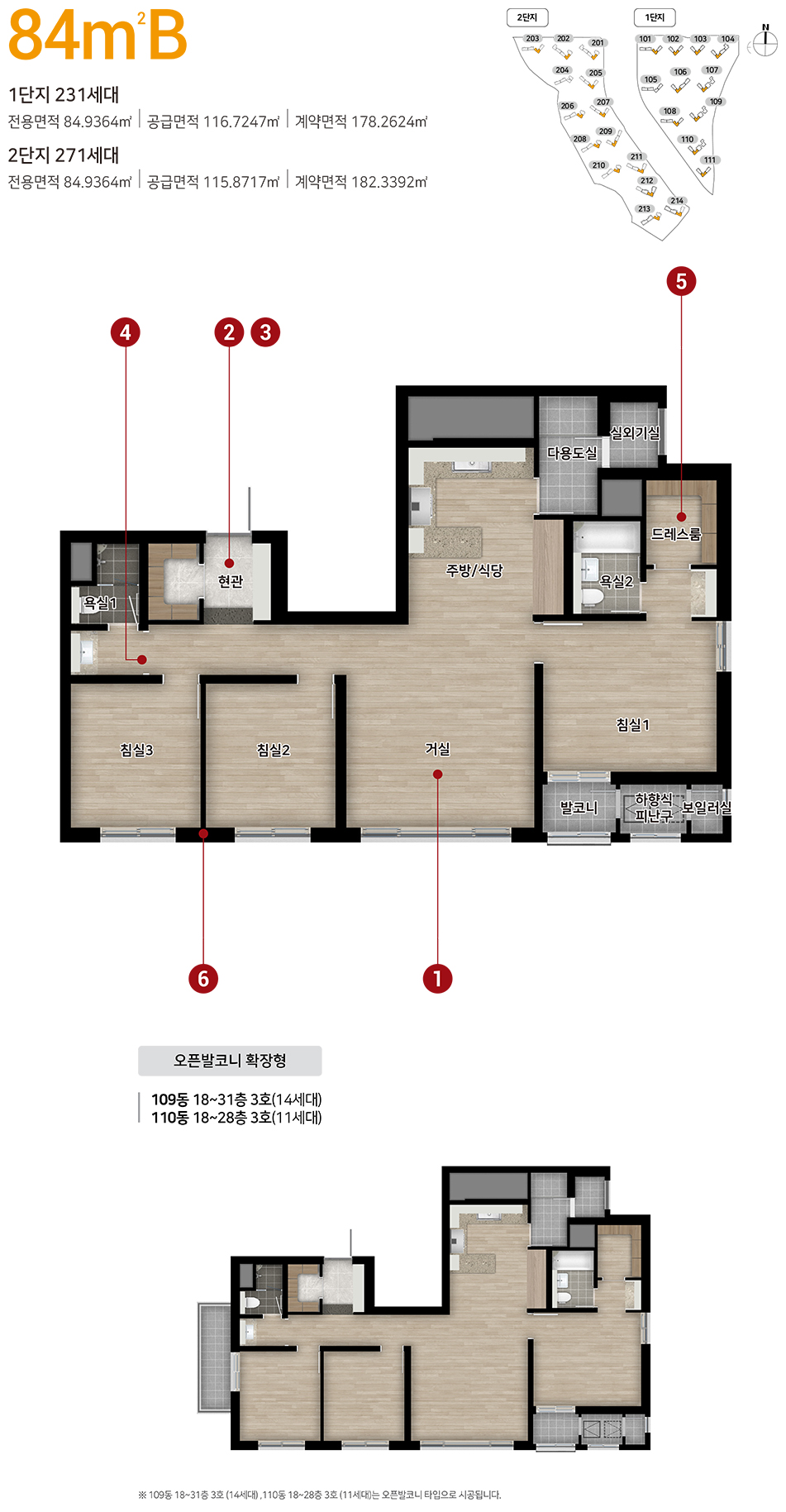 힐스테이트 리버파크 임대_세대안내2