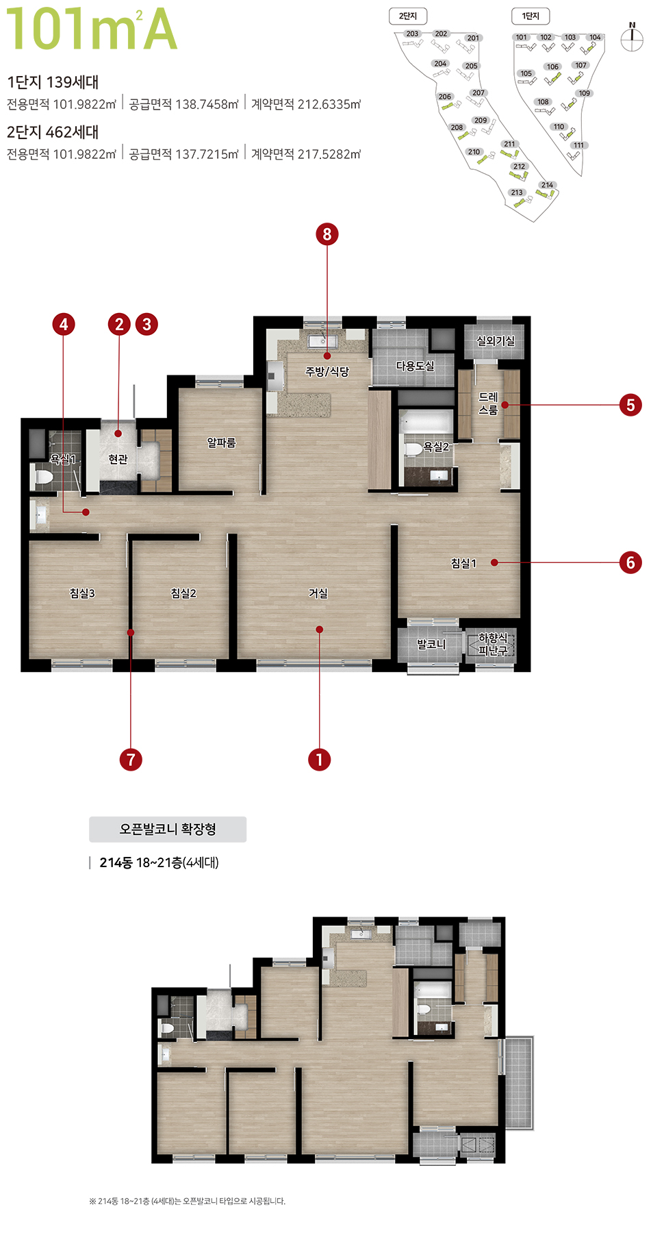 힐스테이트 리버파크 임대_세대안내5