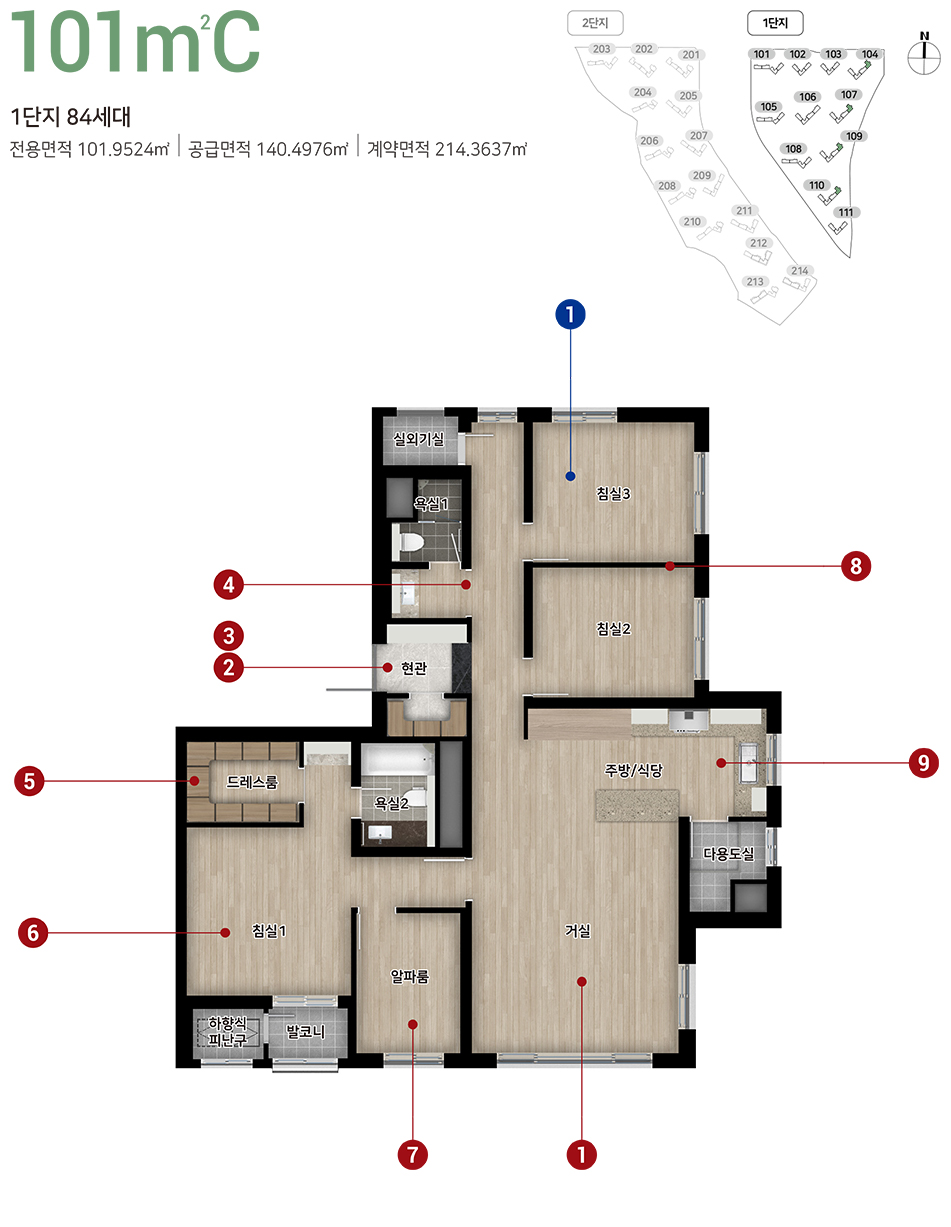힐스테이트 리버파크 임대_세대안내6
