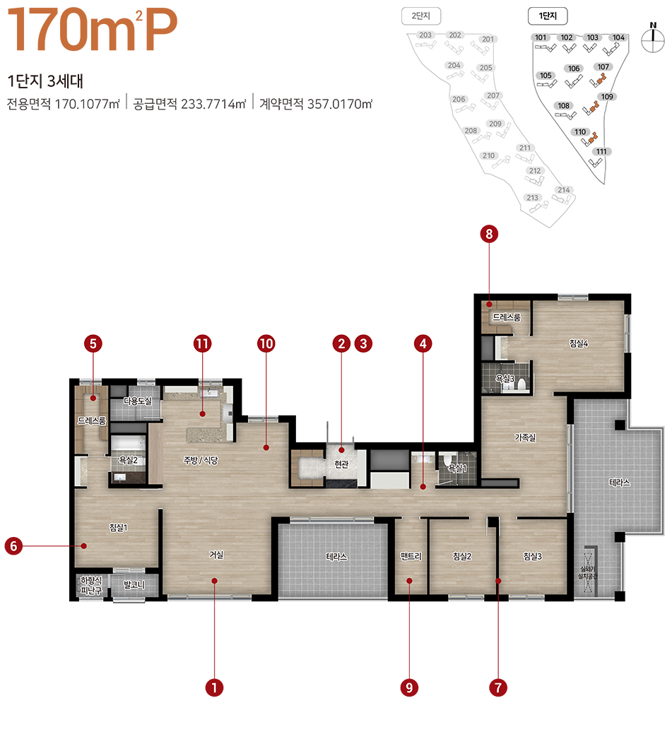 힐스테이트 리버파크 임대_세대안내8